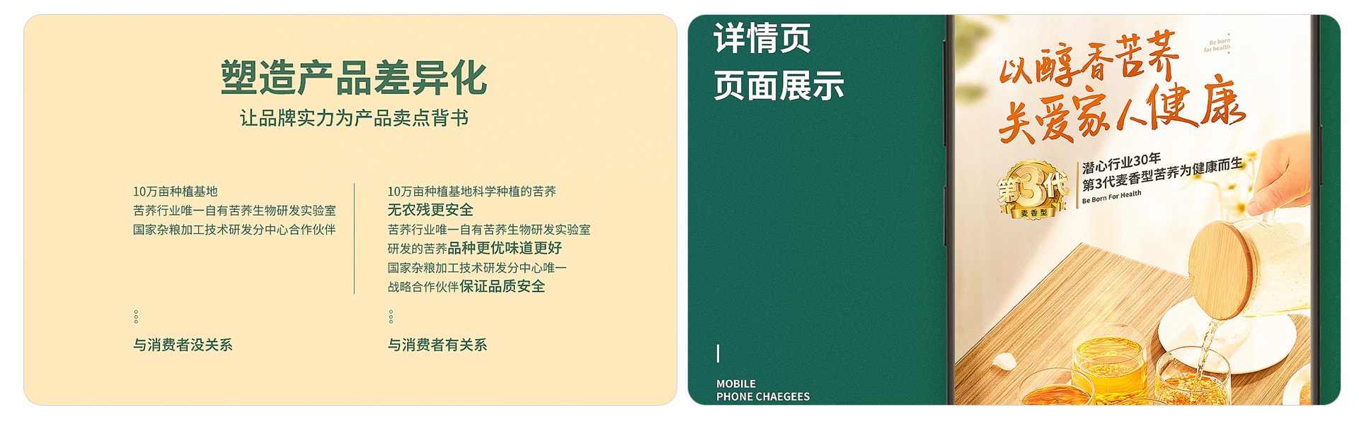 胜已电商策略设计机构