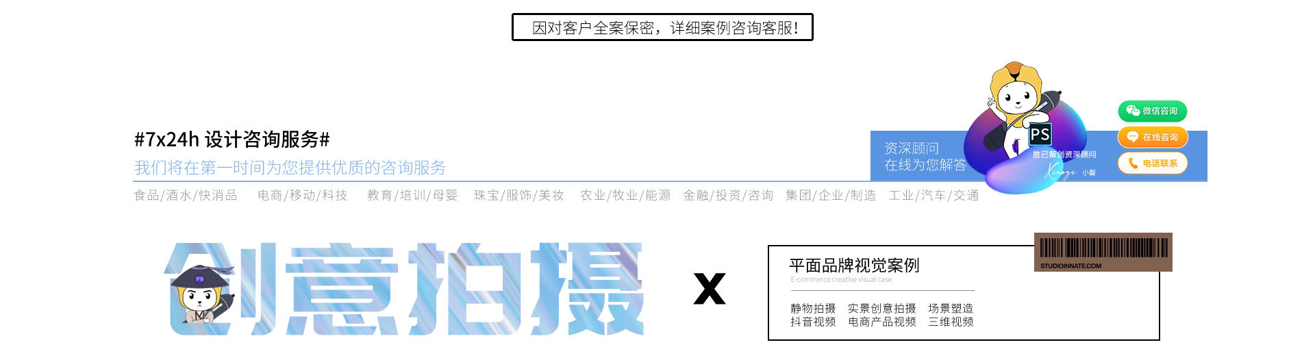 胜已电商策略设计机构
