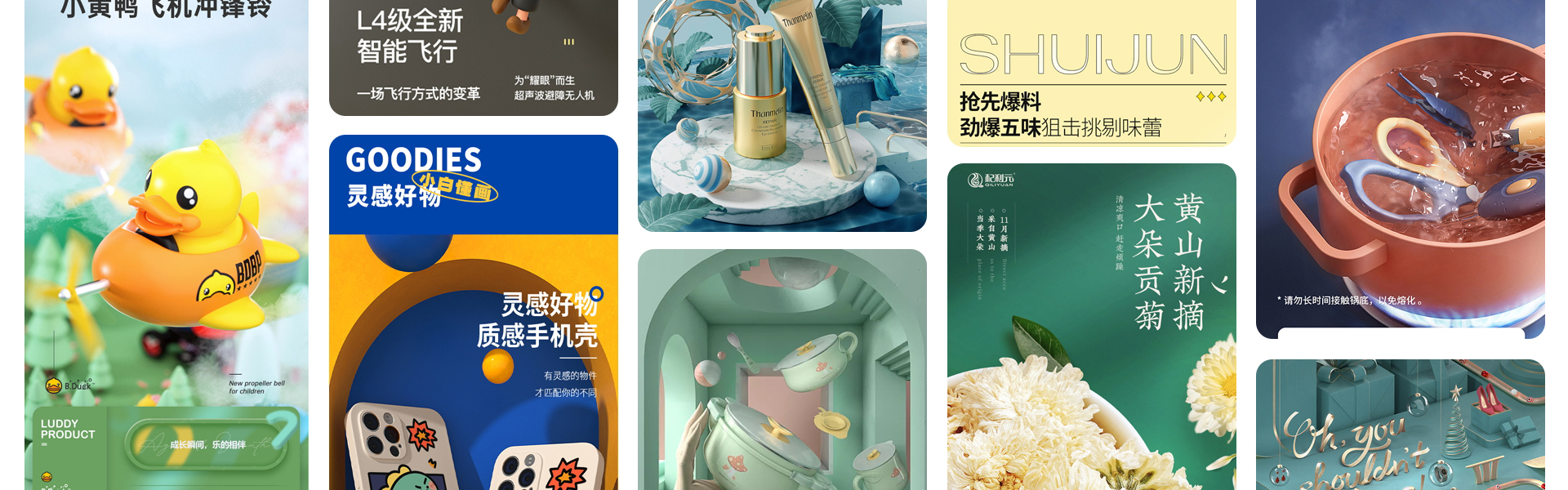 胜已电商策略设计机构