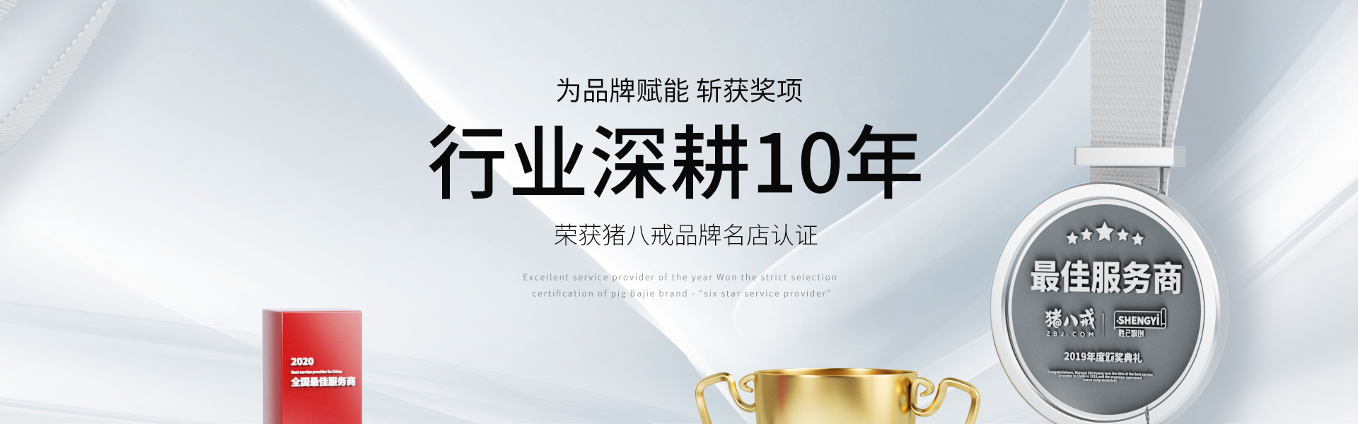 胜已电商策略设计机构