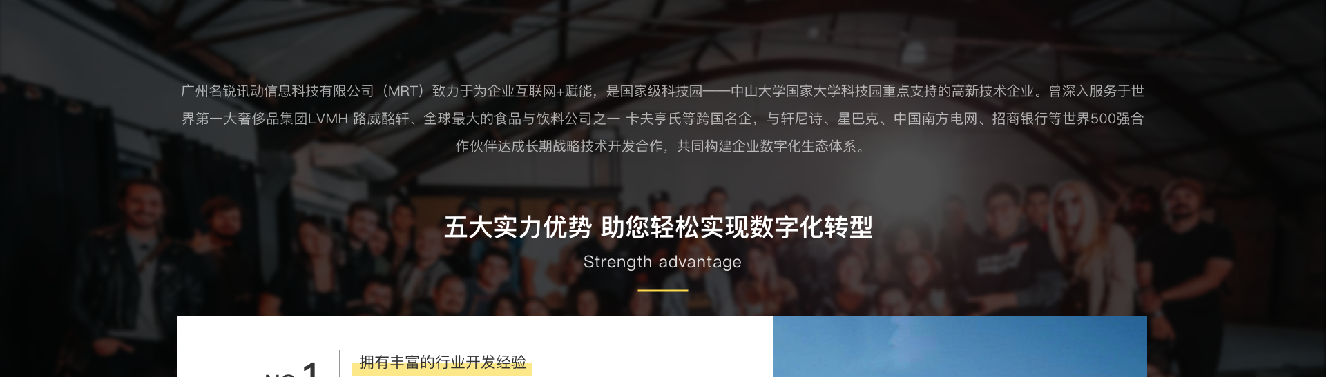 名锐讯动-广州本地专业定制开发