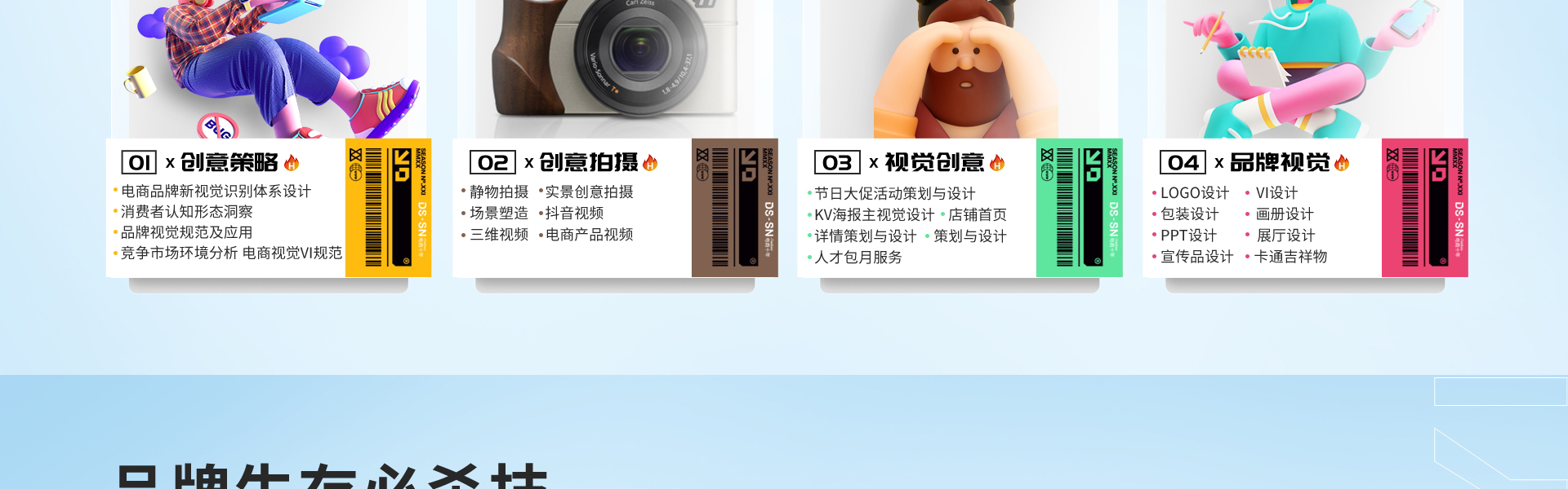 胜已电商策略设计机构