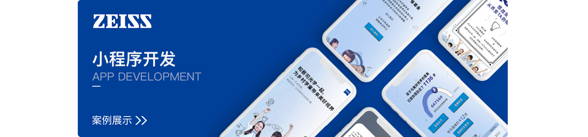 名銳訊動(dòng)-廣州本地專業(yè)定制開發(fā)