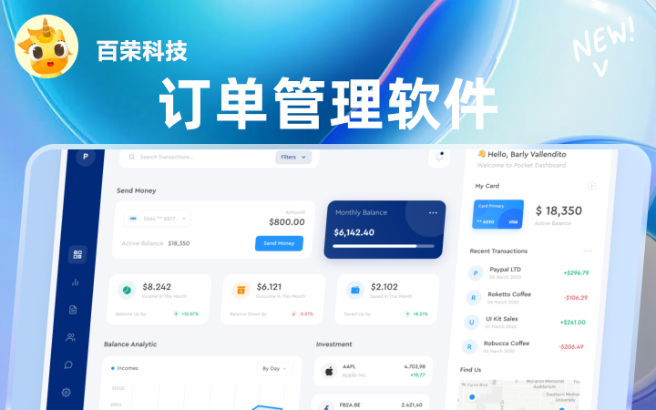 百榮科技-12年專注開發(fā)