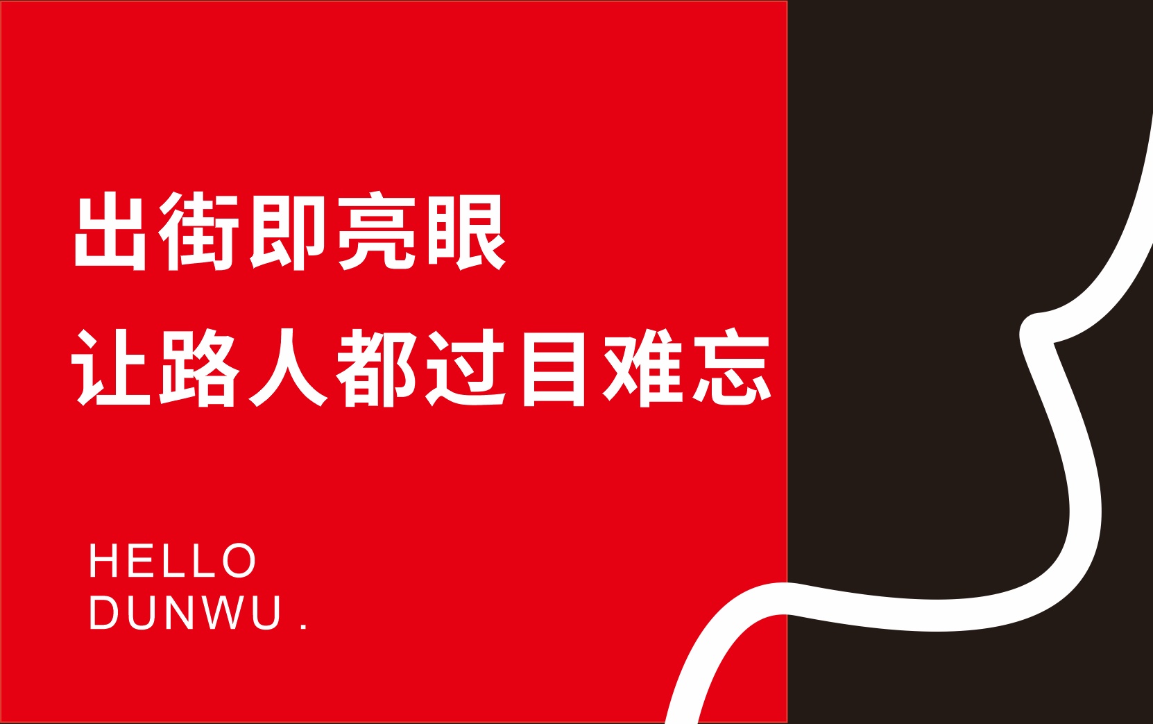 頓悟品牌策劃