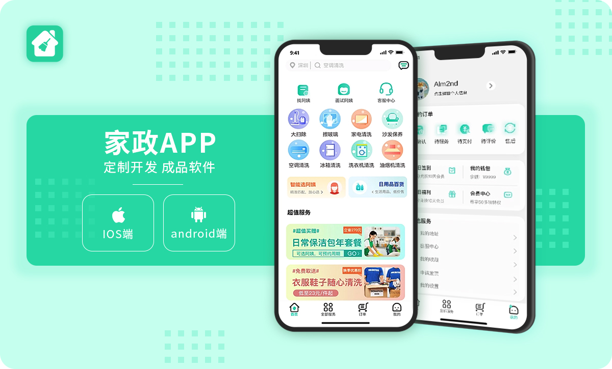 威之德信息-20年實(shí)體百人團(tuán)隊(duì)