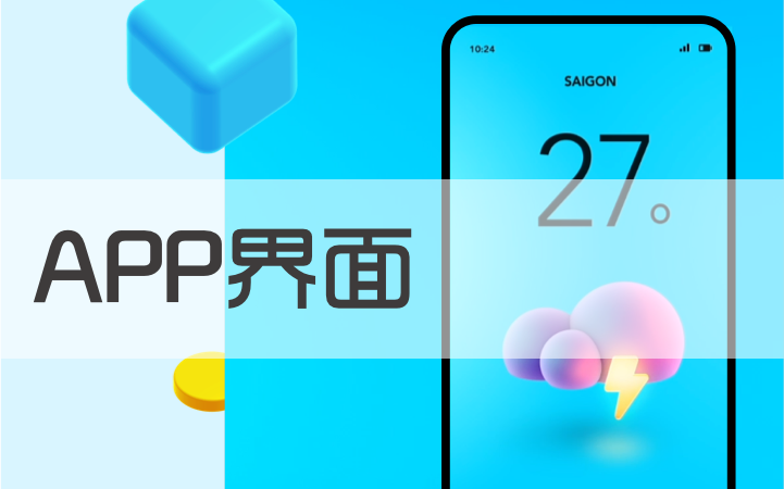 八點半交互設計工作室