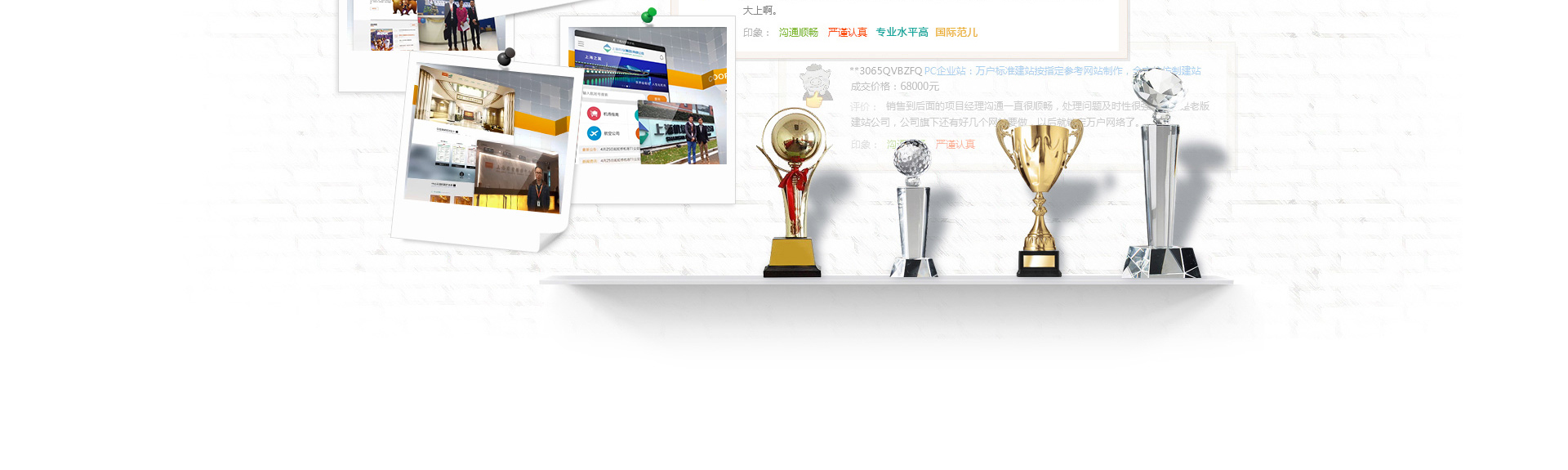 万户网络-20家实体公司-20年老牌-5万家案例