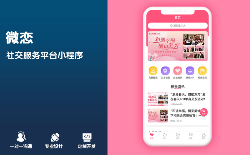 像素字節(jié)科技