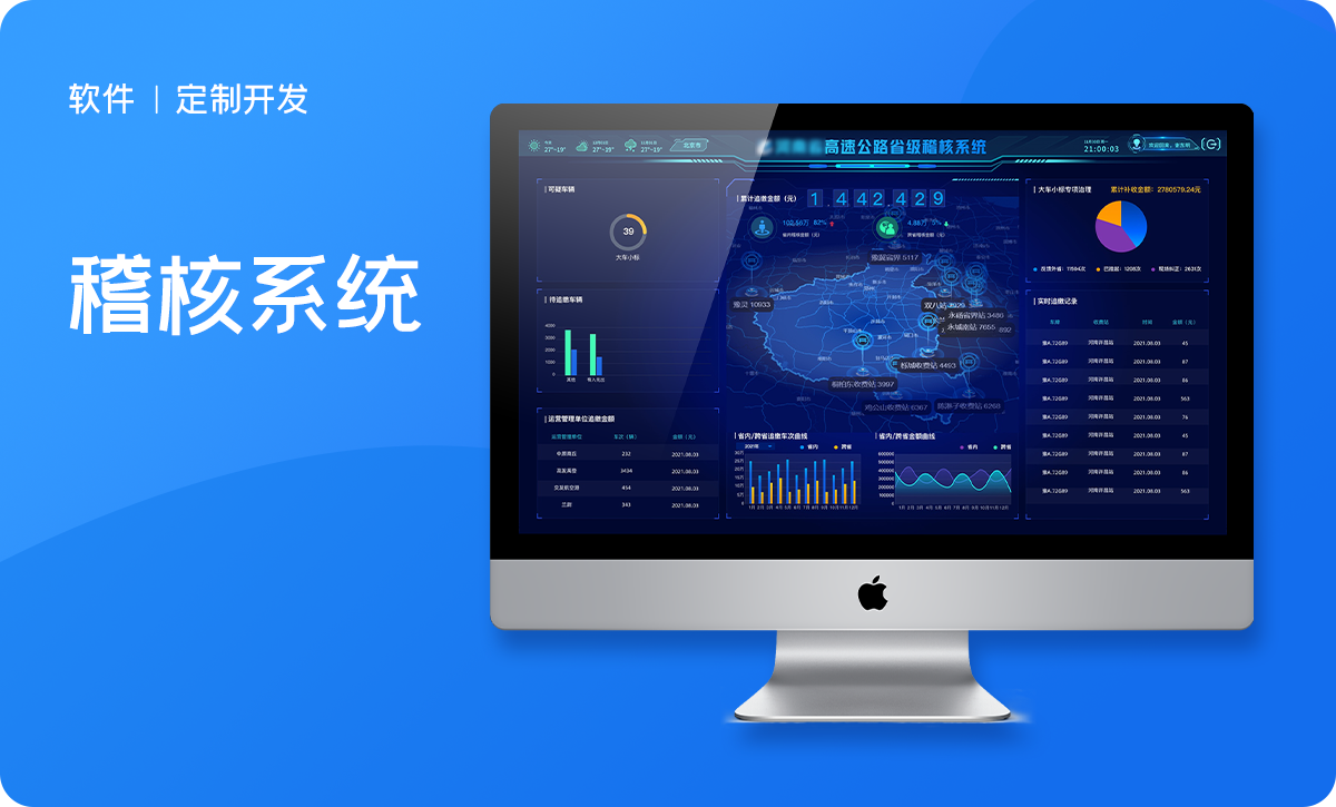 威之德信息-20年實(shí)體百人團(tuán)隊(duì)