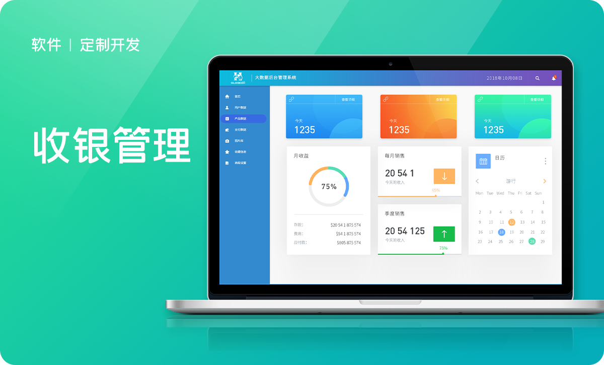 威之德信息-20年實(shí)體百人團(tuán)隊(duì)