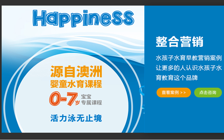 载远方整合营销