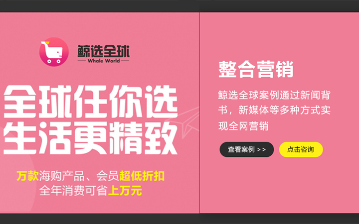 载远方整合营销