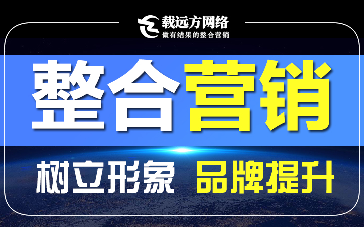 廣州網絡整合營銷方案整合營銷案例百度品牌形象企業宣傳軟文營銷