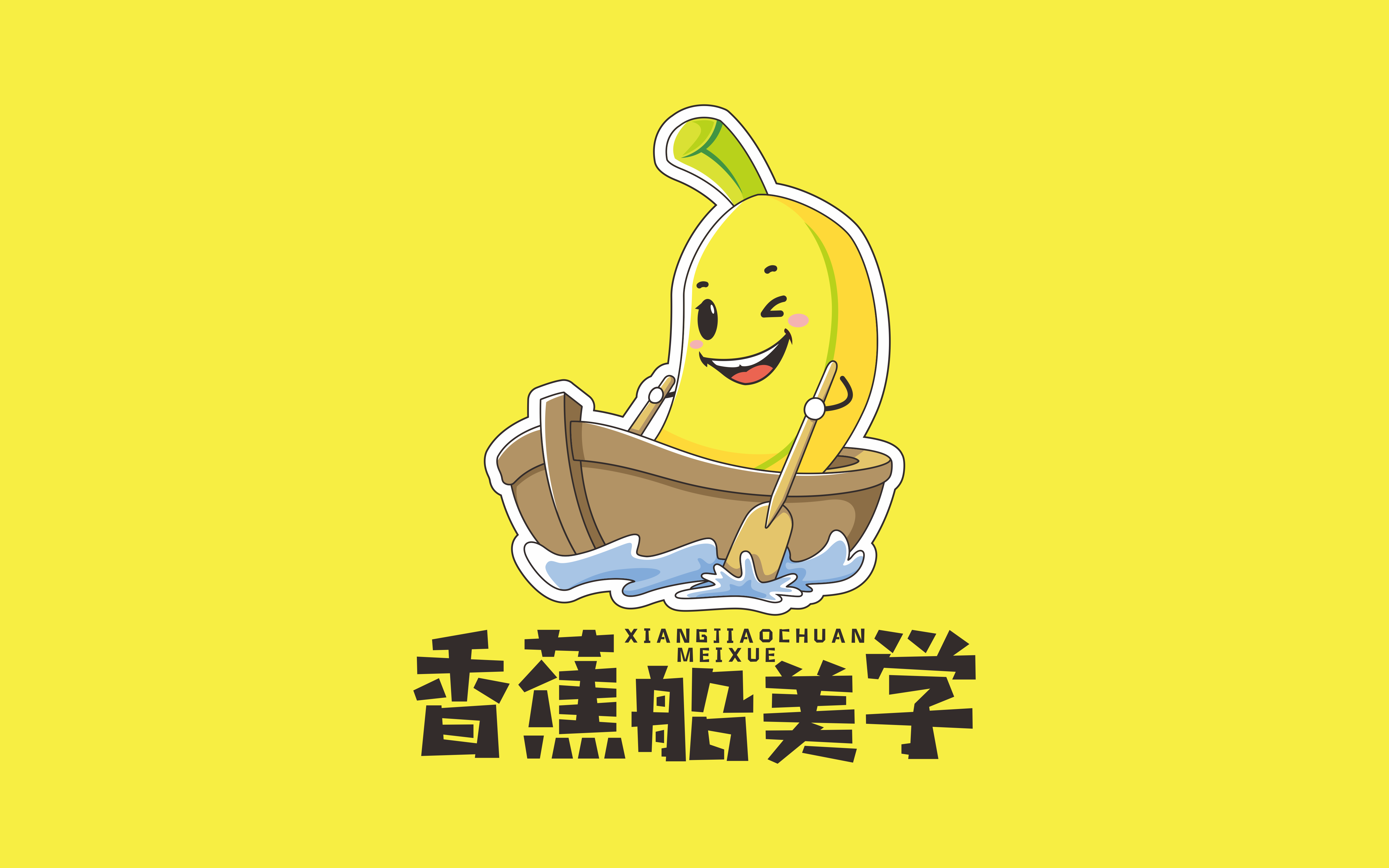 变革品牌设计-15年实体公司