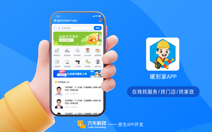 六?？萍?專精特新企業(yè)