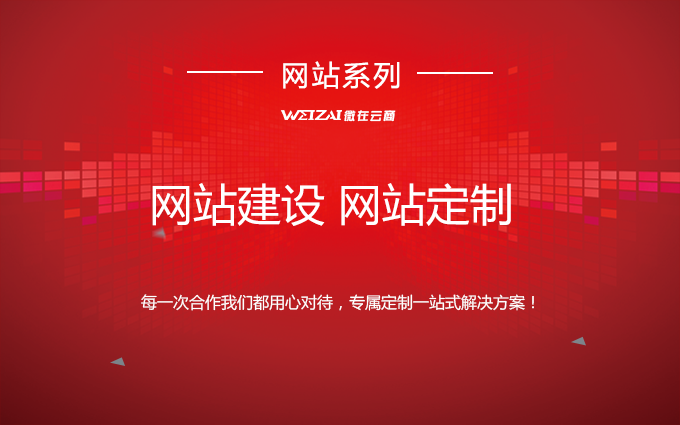 微在云商