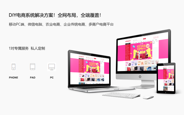 微在云商