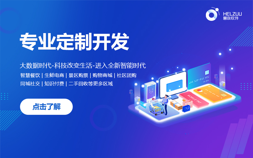 慧族科技提供软硬件增长解决方案