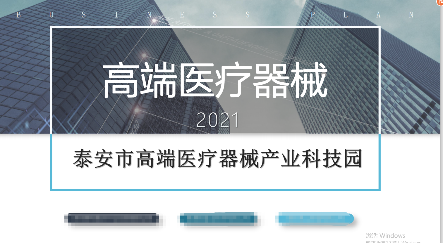 創(chuàng)融聯(lián)合資本
