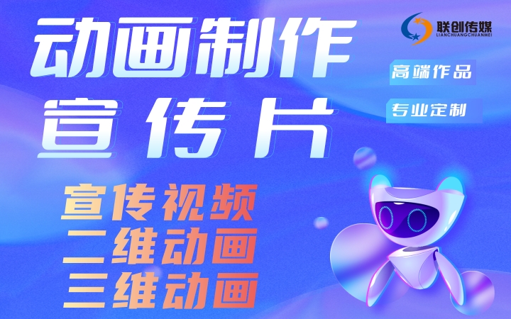 聯(lián)創(chuàng)文化傳媒公司