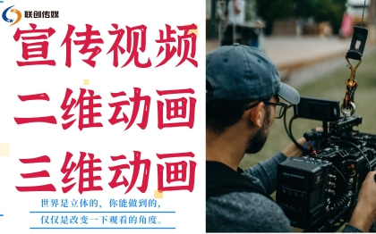 聯(lián)創(chuàng)文化傳媒公司