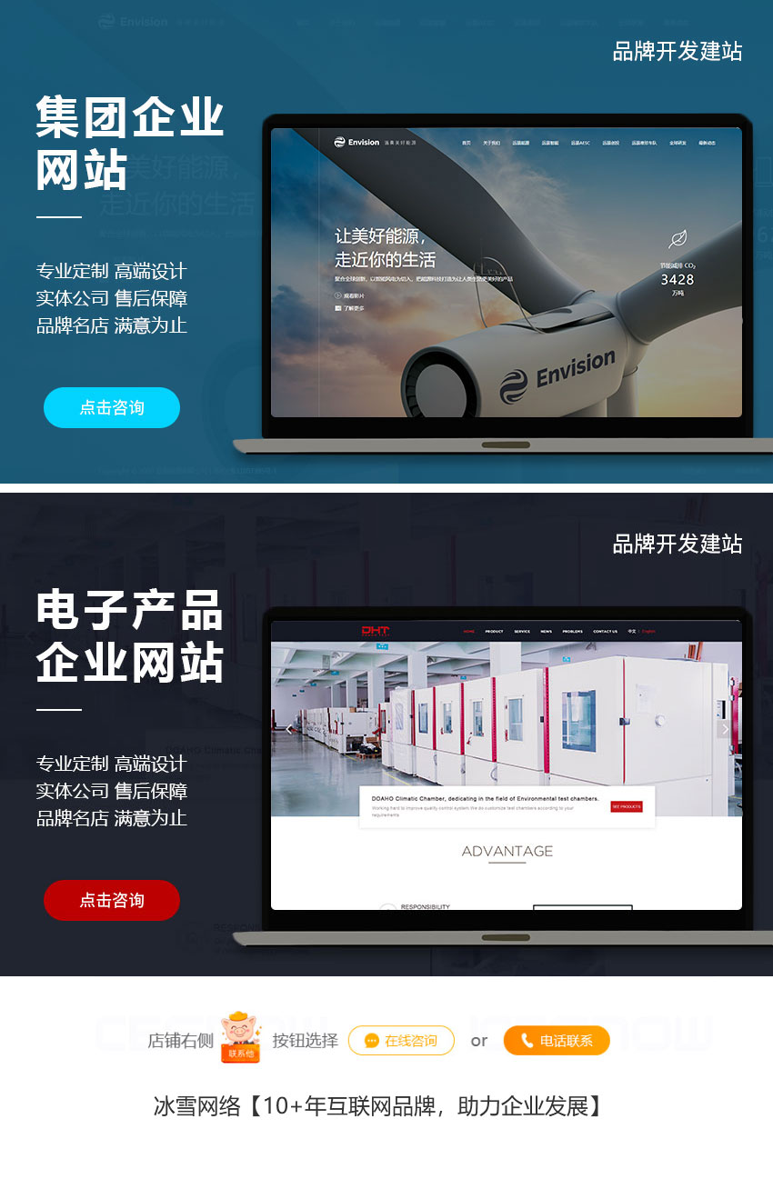 企业建网站建设定制后端开发制作门户商城公司搭建网页设计官网