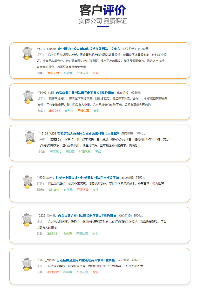 口碑好的网站开发_获取桶的网站配置