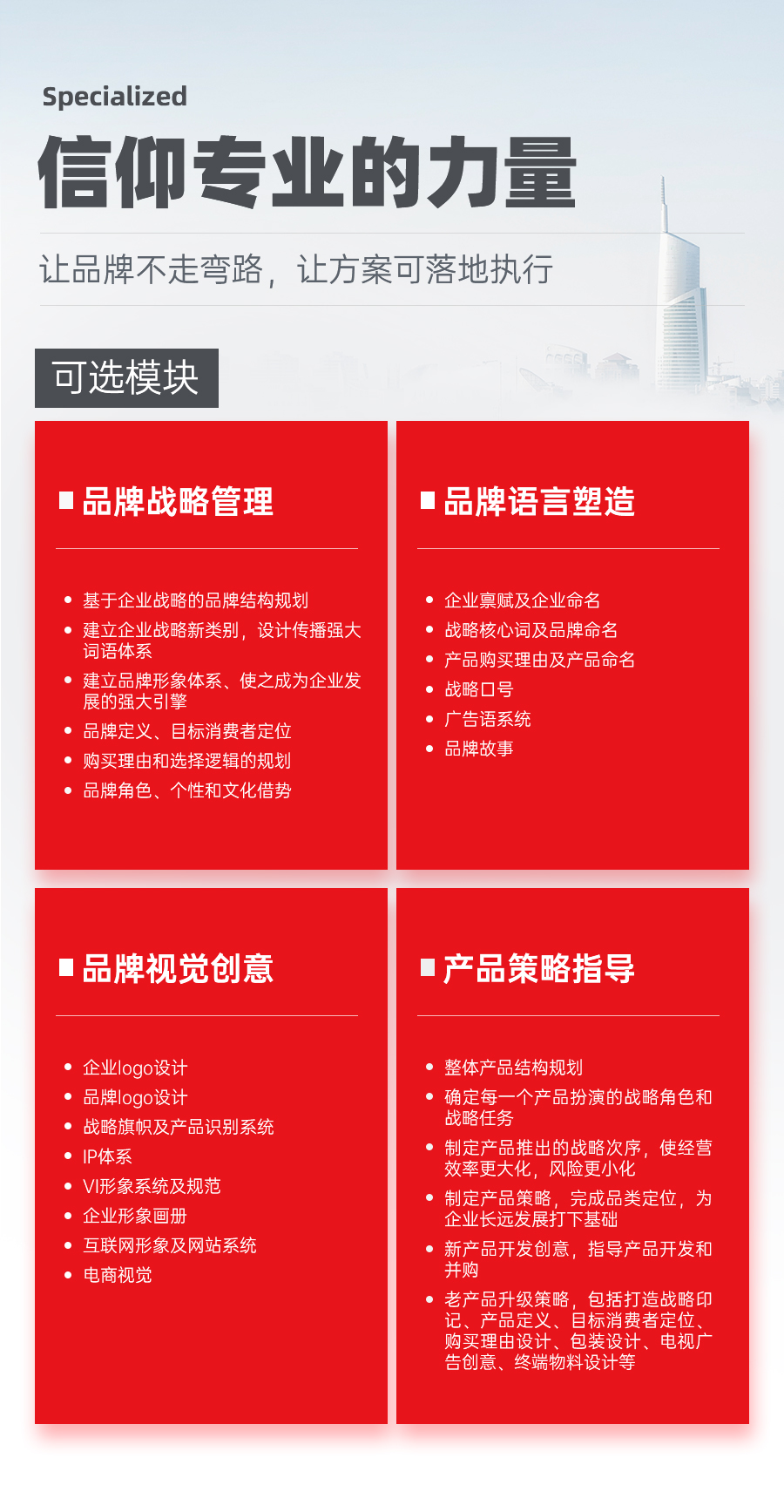 起名策划：为品牌注入生命