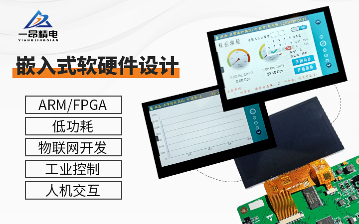 北京一昂精電科技