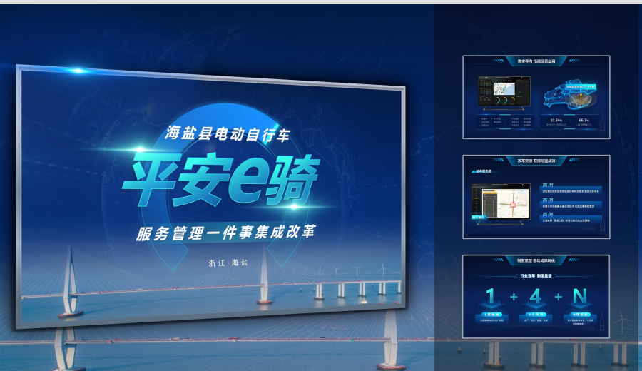 誠心一信