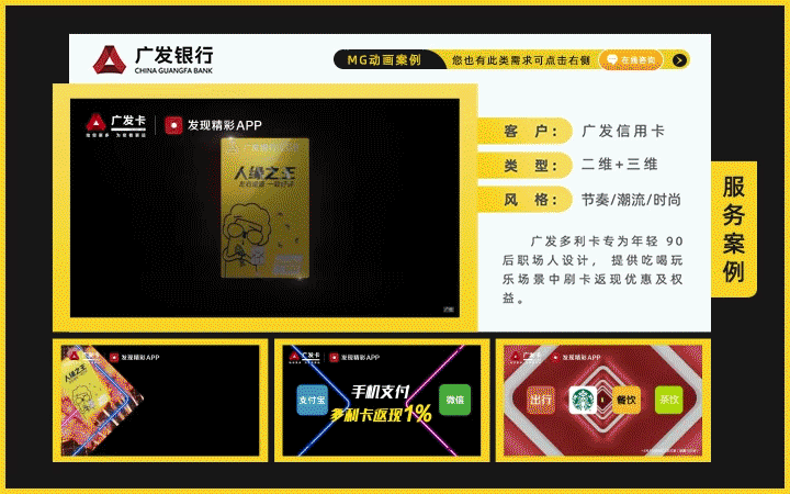 光印动画-创意动画定制