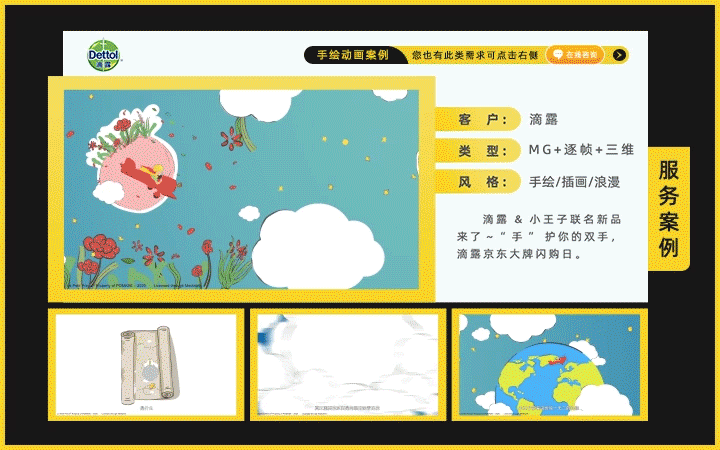 光印动画-创意动画定制