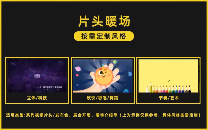 光印动画-创意动画定制