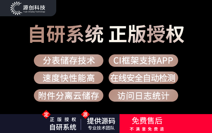 源創(chuàng)網絡科技