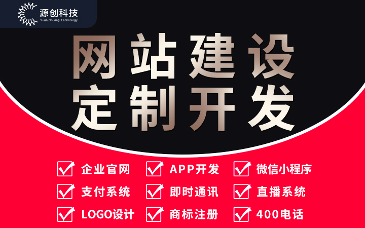 源創(chuàng)網絡科技