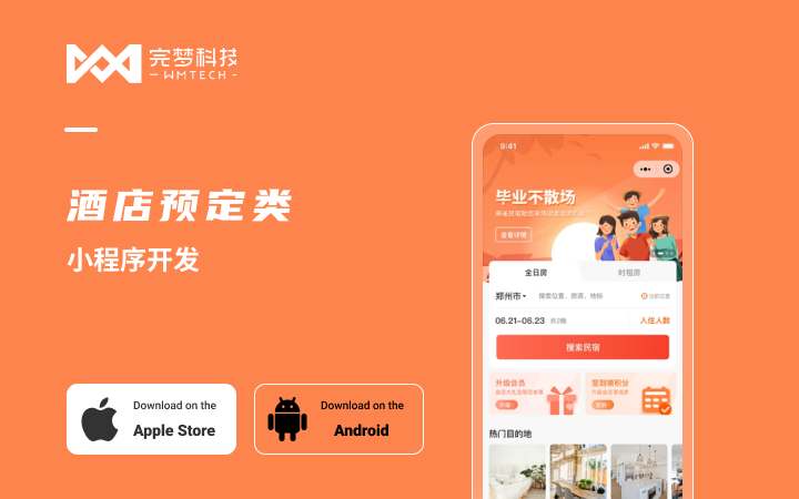 完梦科技-有梦想找完梦