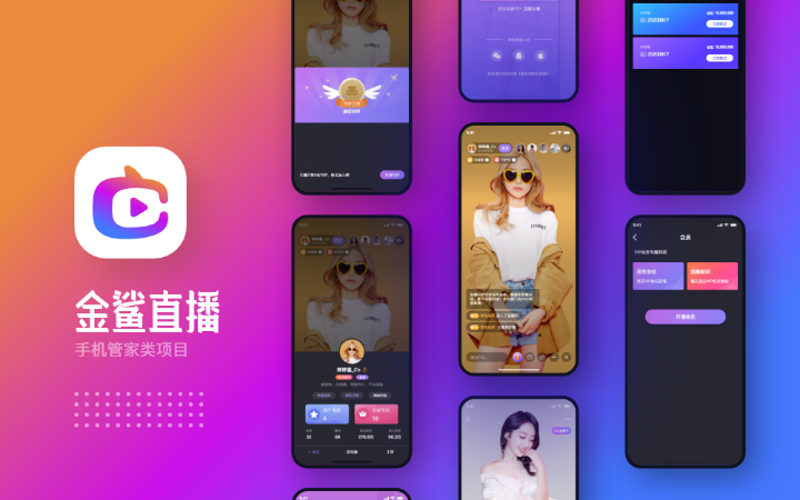 app定制开发|企业系统软件|iOS应用|saas平台开发