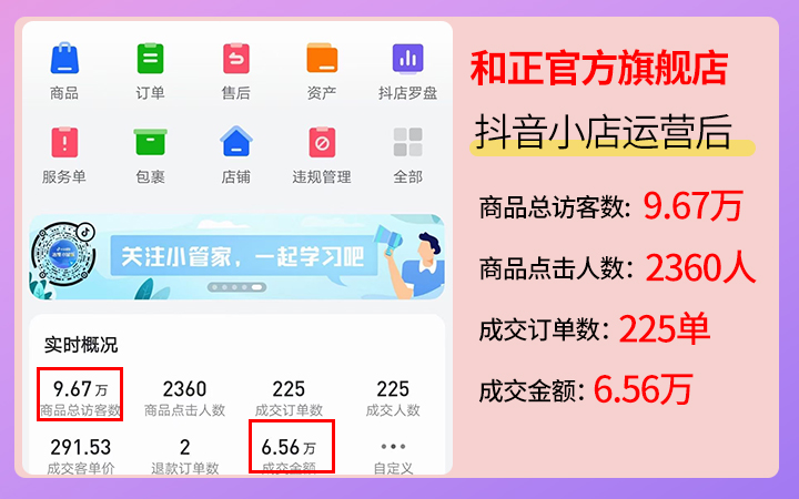 新部落電商八戒自營合作店