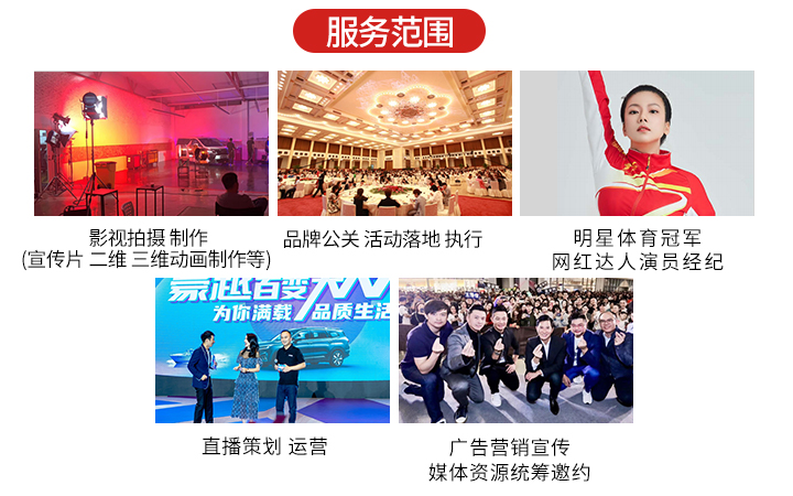 广州华魅影视传媒有限公司