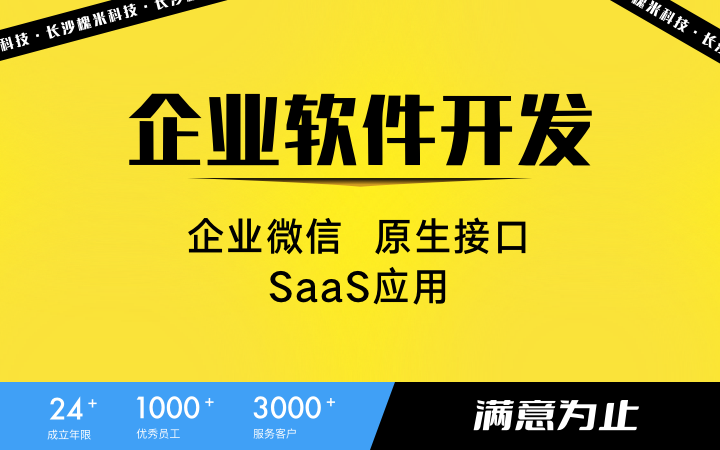 金融保险理财基金行业数据中台Saas平台商业计划书写作撰写