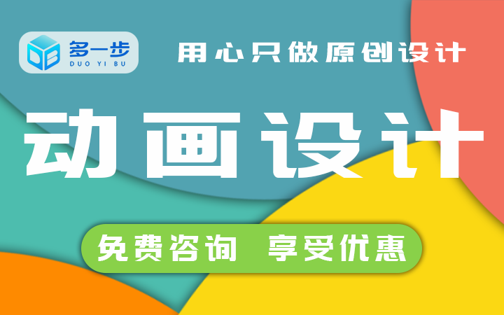 杭州多一步信息-UI设计-工业设计-仿真动画