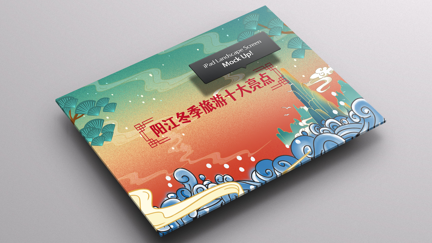 云箍
