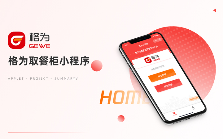 六?？萍?專精特新企業(yè)