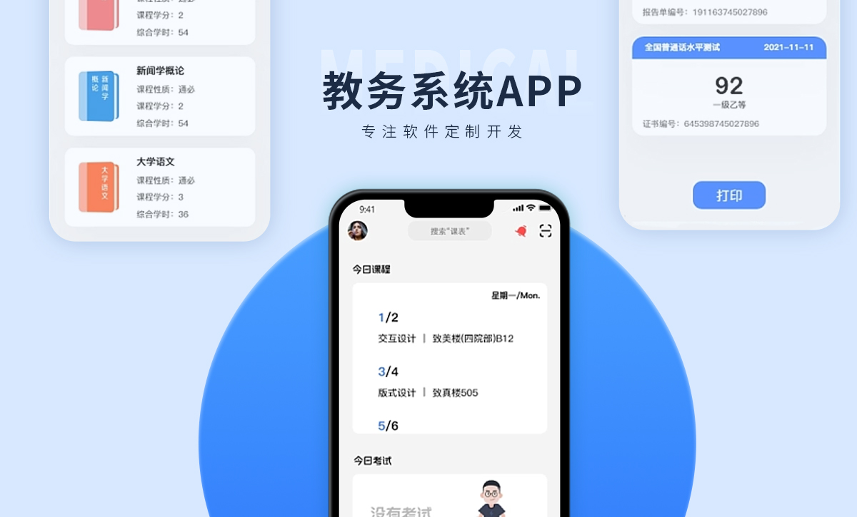 威之德信息-20年实体百人团队
