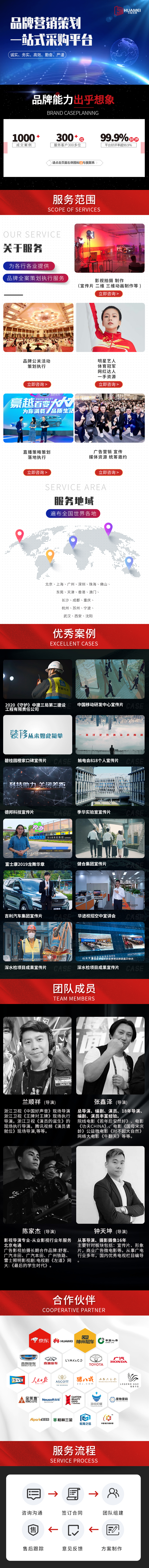 图 影视策划 剧本创作抖音短视频微电影脚本文案策划宣传片文案 软件开发 佛山奥讯新媒体有限公司