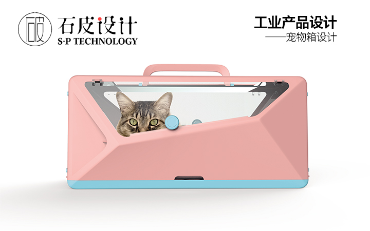 石皮工業(yè)設(shè)計(jì)