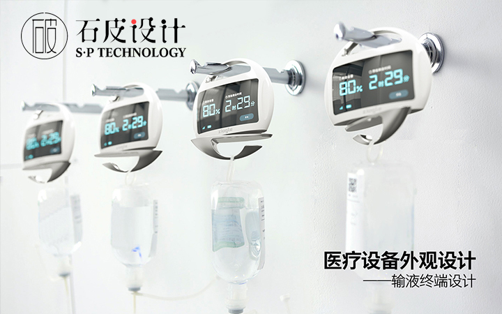 石皮工業(yè)設(shè)計(jì)