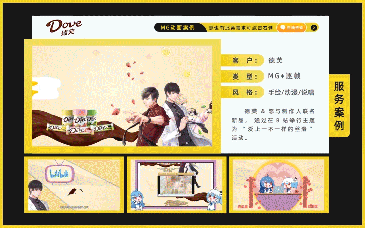 光印动画-创意动画定制