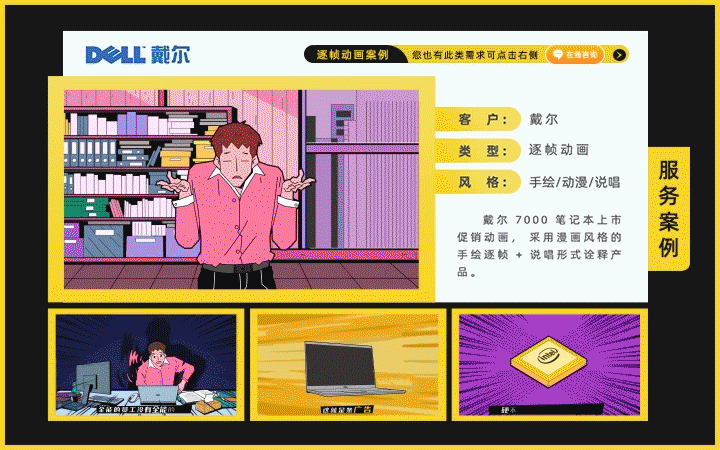 光印动画-创意动画定制